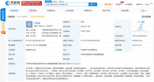 華晨宇公司申請“add”商標 日化與營銷的新布局